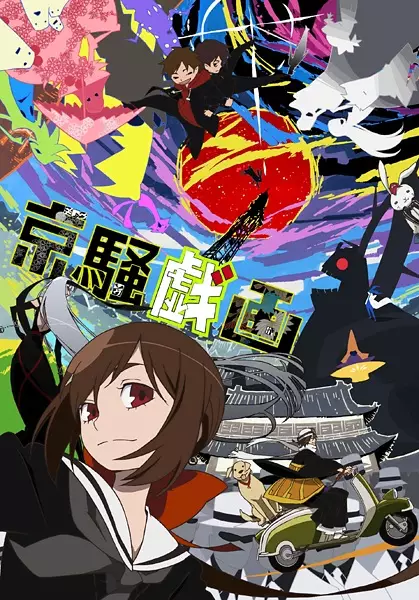 Kyousougiga poster