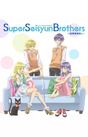Super Seisyun Brothers poster