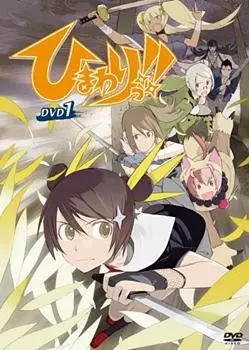 Himawari Too!! poster