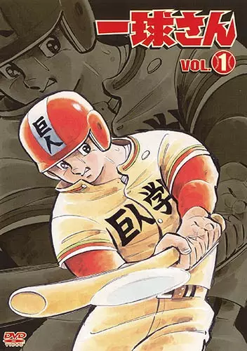 Ikkyuu-san (1978) poster