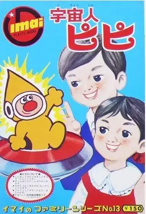 Uchuujin Pipi poster