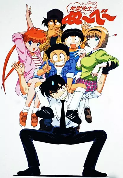 Hell Teacher Nube poster