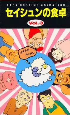 Easy Cooking Animation: Seishun no Shokutaku poster