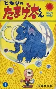Tonari no Tamageta-kun poster