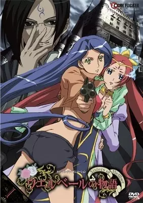 Wellber no Monogatari: Sisters of Wellber poster