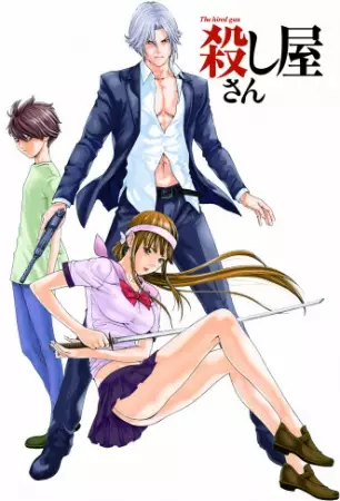 Koroshiya-san: The Hired Gun poster