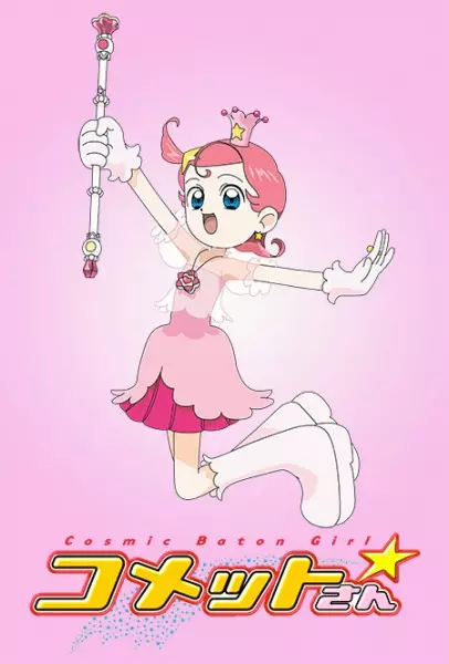 Princess Comet poster