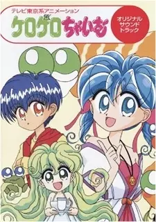 Kerokero Chime poster
