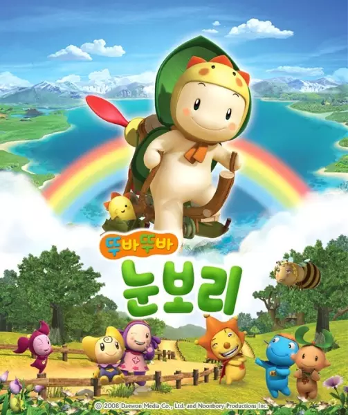 Noonbory & the Super 7 poster