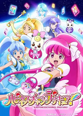 Happiness Charge Precure! poster