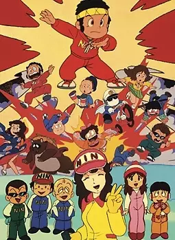Ninjaman Ippei poster