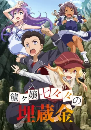 Nanana's Buried Treasure poster