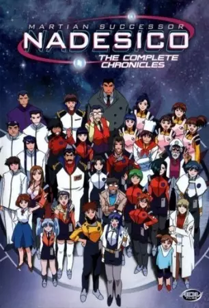 Martian Successor Nadesico poster