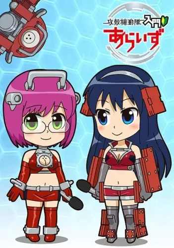 Koukaku Kidoutai Nyuumon Arise poster