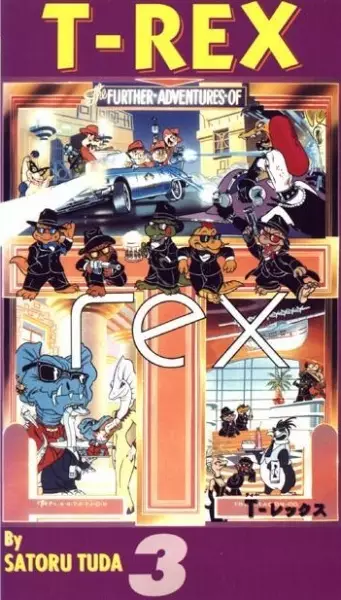 The Adventures of T-Rex poster