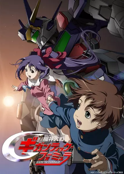 Kishin Taisen Gigantic Formula poster
