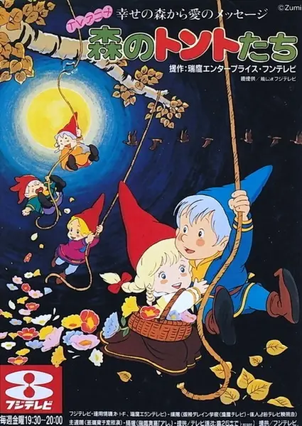 A Christmas Adventure poster