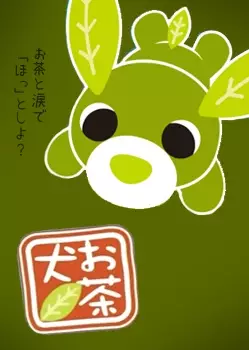 Ocha-ken: Chokotto Monogatari poster