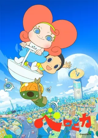 Nandaka Velonica poster