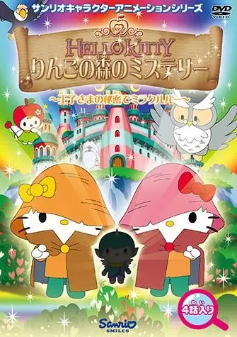 Hello Kitty: The Mystery of The Apple Forest poster