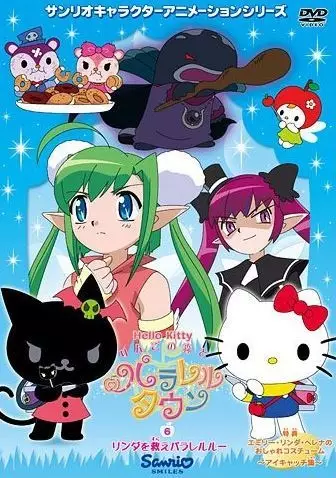 Hello Kitty: Apple Forest and Parallel Town poster