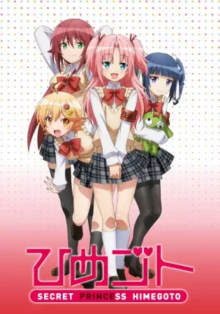Himegoto poster