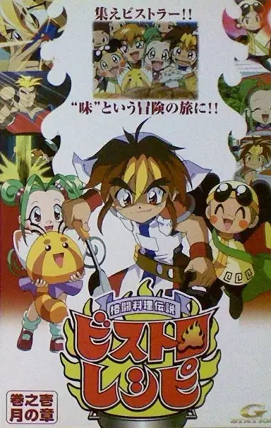 Fighting Foodons poster