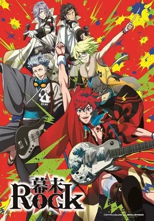 Samurai Jam -Bakumatsu Rock- poster