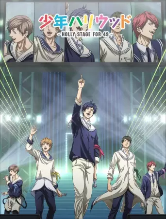 Shounen Hollywood: Holly Stage for 49 poster