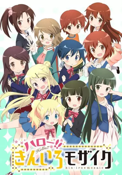 Hello!! KINMOZA! poster