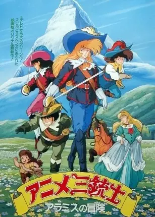 The Three Musketeers poster