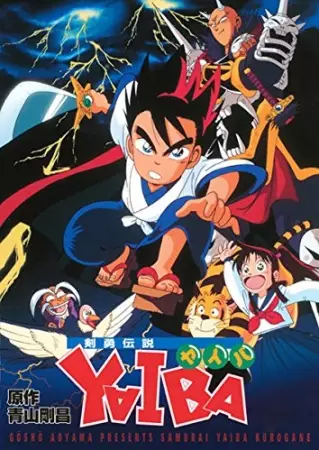 Legendary Brave Swordsman Yaiba poster