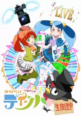 Minarai Diva poster