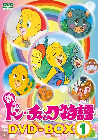 Shin Don Chuck Monogatari poster