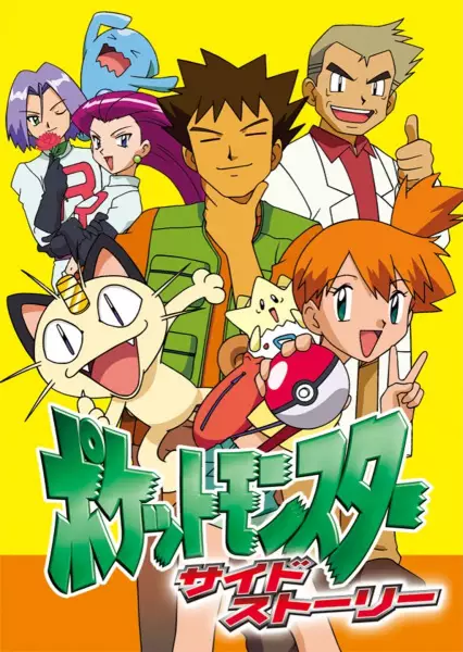 Pokémon Chronicles poster
