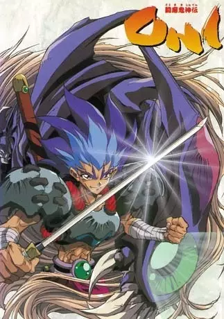 Touma Kishinden Oni poster