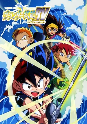 Grander Musashi RV poster
