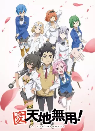 Ai Tenchi Muyou! poster