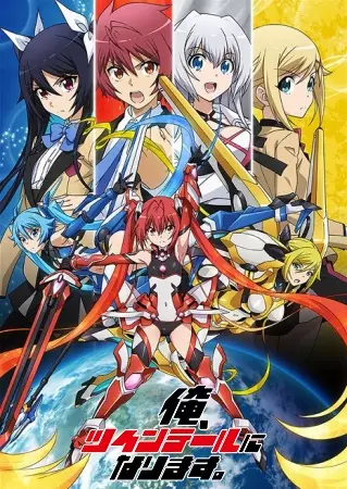 Gonna be the Twin-Tail!! poster