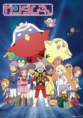 Mobile Suit Gundam-san poster