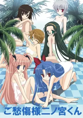 Good Luck! Ninomiya-kun poster