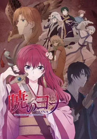Yona of the Dawn poster