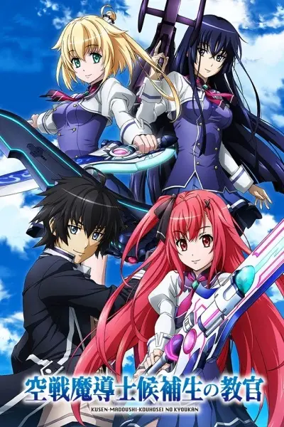Sky Wizards Academy poster