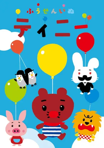 Fuusen Inu Tinny poster