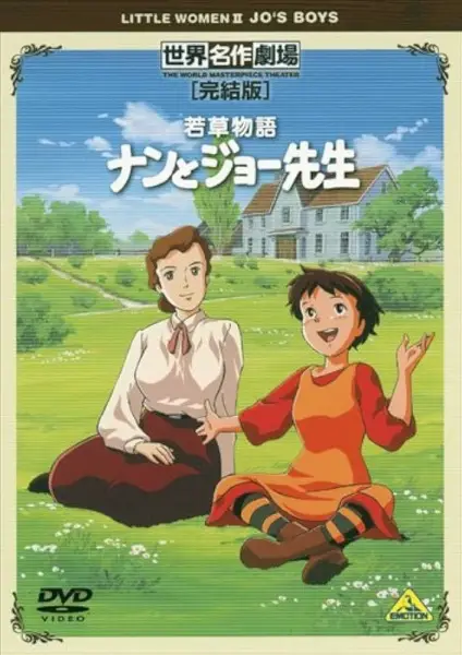 Little Women II: Jo's Boys poster