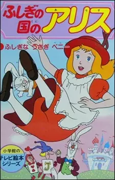 Alice in Wonderland poster