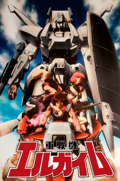 Heavy Metal L-Gaim poster