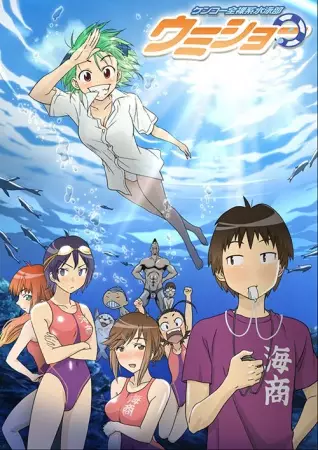 Kenkou Zenrakei Suiei-bu Umishou poster