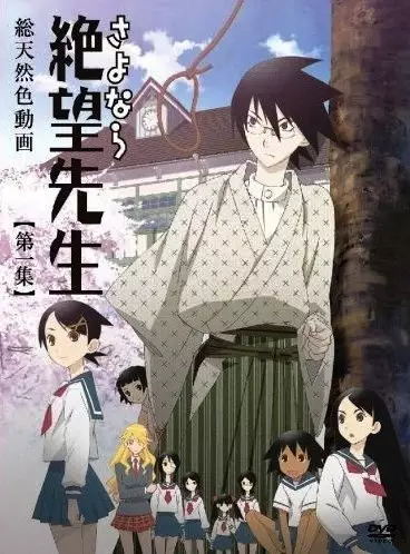 Sayonara, Zetsubou-Sensei poster