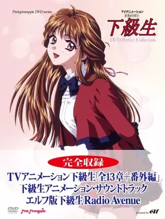 Kakyuusei (TV) poster